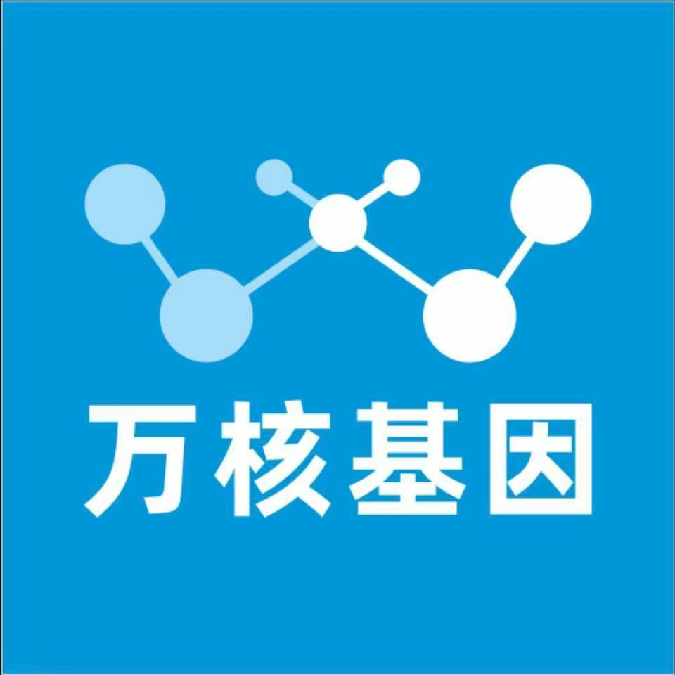 平顶山卫东万核医学基因检测咨询服务点